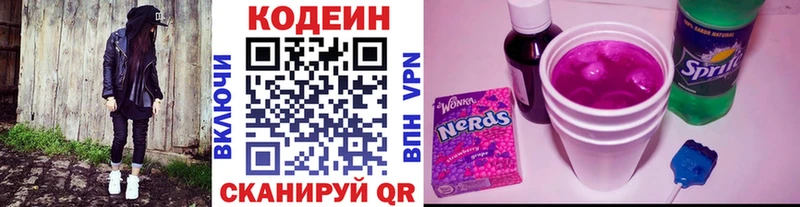 Codein напиток Lean (лин) Купить закладки Кубинка