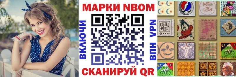 Купить  Кубинка  Марки N-bome 1,5мг 